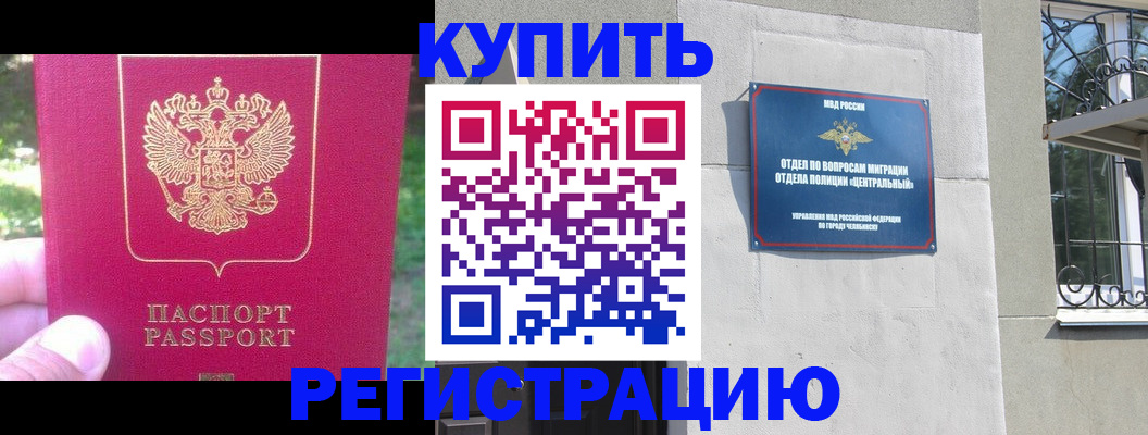 где прописаться в Лисках