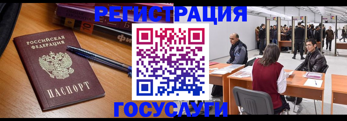 прописка иностранных граждан в Лисках