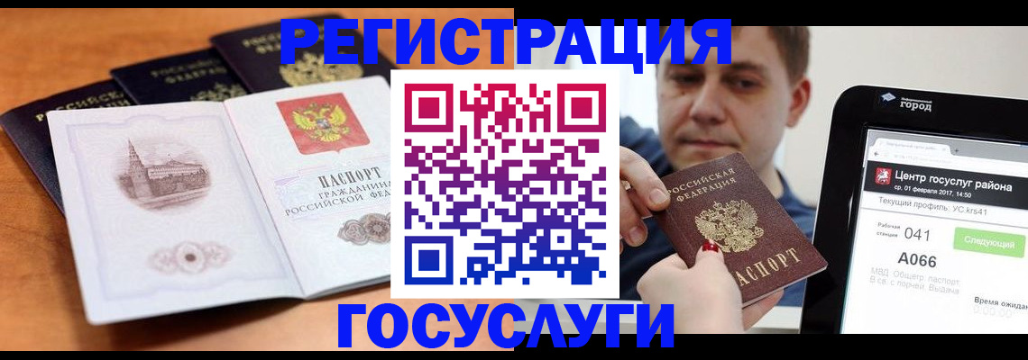 временная регистрация в Лисках