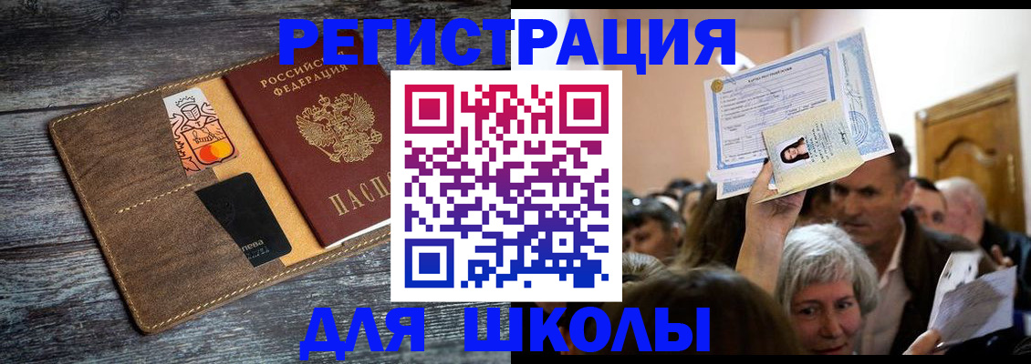 временная регистрация адрес в Лисках