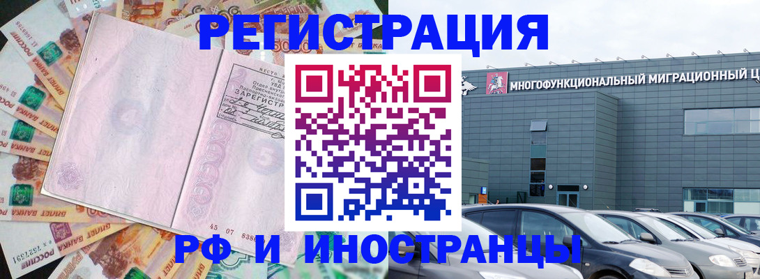 прописка паспорт в Лисках