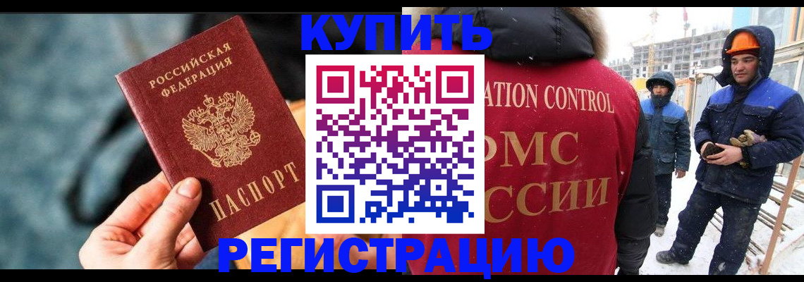 где прописаться в Лисках