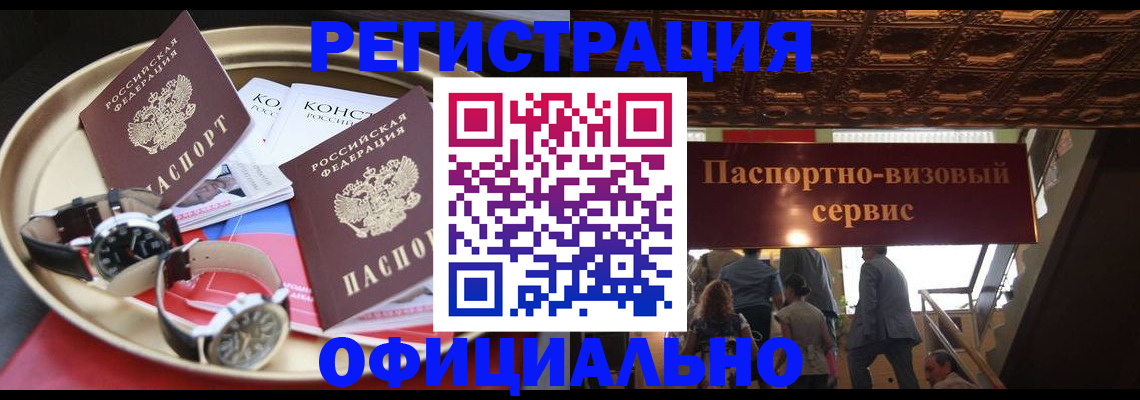 временная регистрация адрес в Лисках