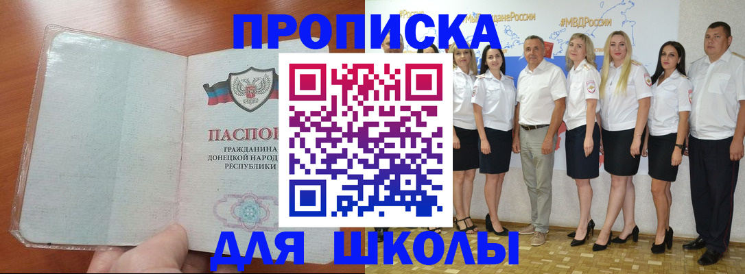 временная регистрация купить в Лисках